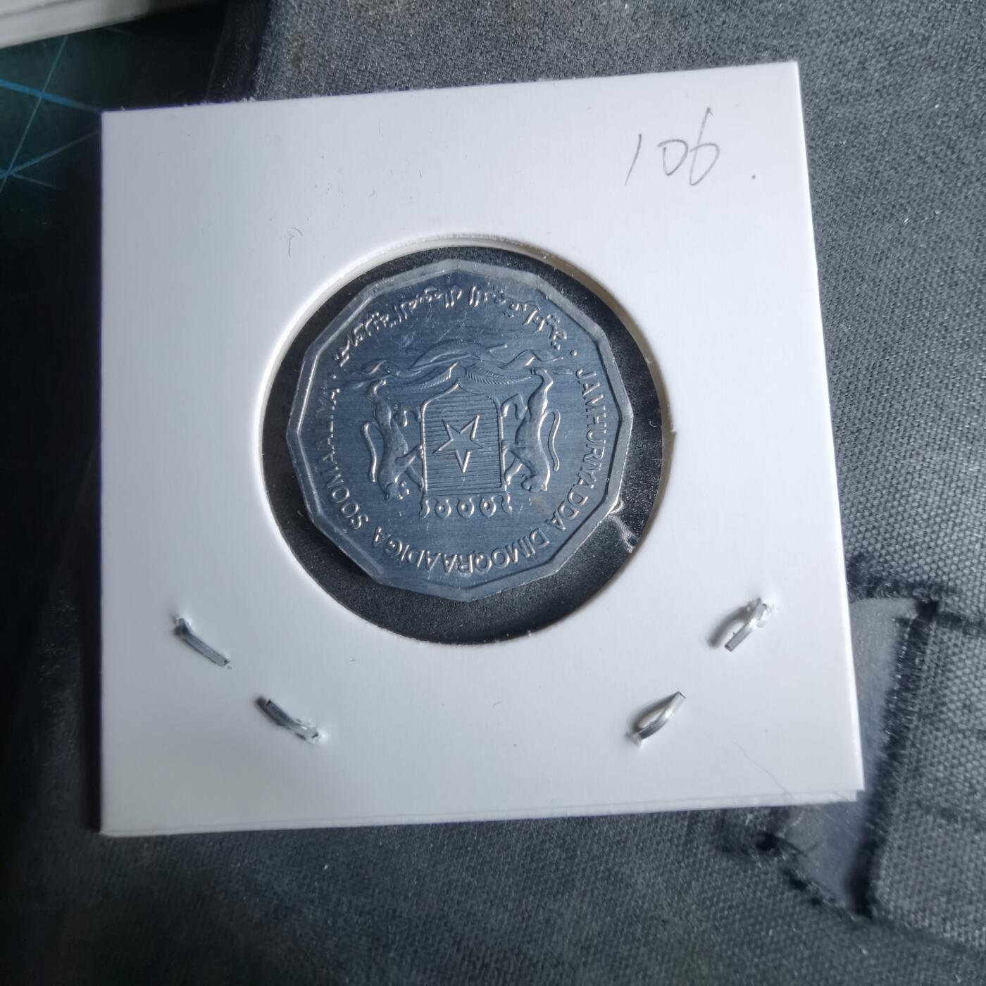 沼泽如烟--第985场 索马里1976年十分