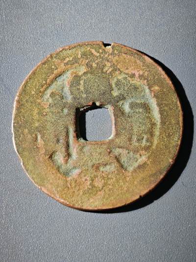 116期新疆红钱粟特钱币丝路钱币专场 - A新疆红钱版式