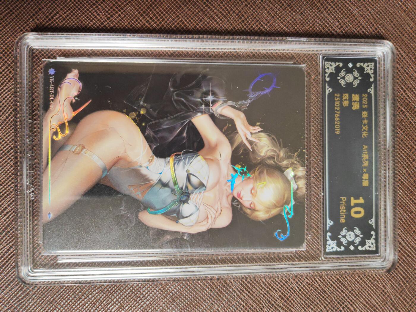 阳大大卡牌拍卖第98期（持续收拍品，周六晚上九点截拍，进群福利早知道） 【10P炫彩套】焱卡文化 Art系列 毒瘤 第二弹 炫彩13张如图 包含11张10P 稀缺凑套不易