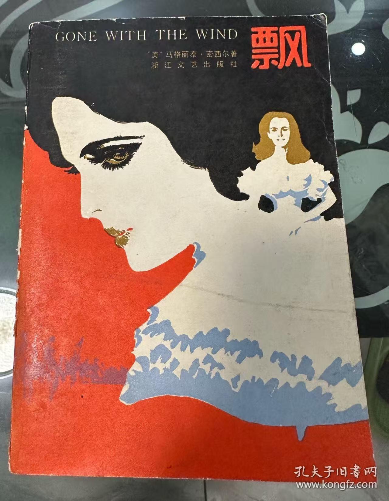 旧平装书捡漏专场第一场