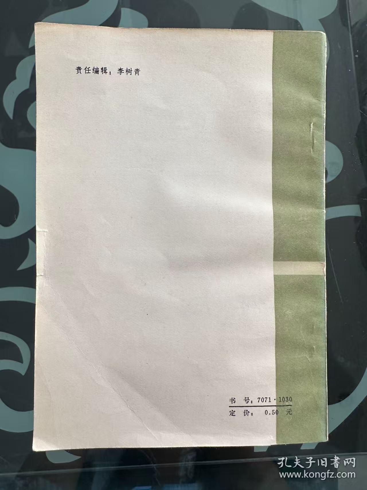 旧平装书捡漏专场第一场