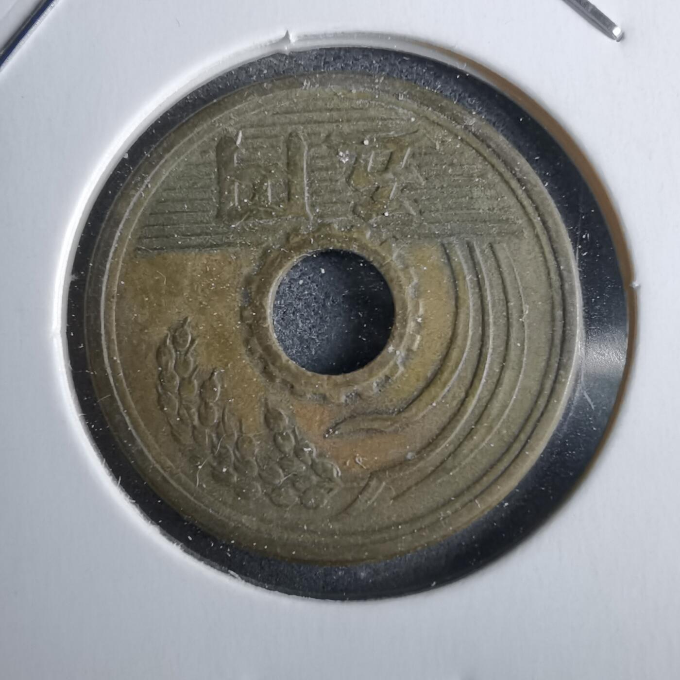 沼泽如烟--第985场 昭和27年繁体國五元