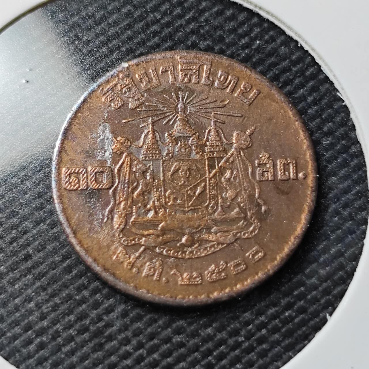 KK钱币收藏小铺  第393期  2月预留时间 周末发货  泰国萨当铜币 红铜少见