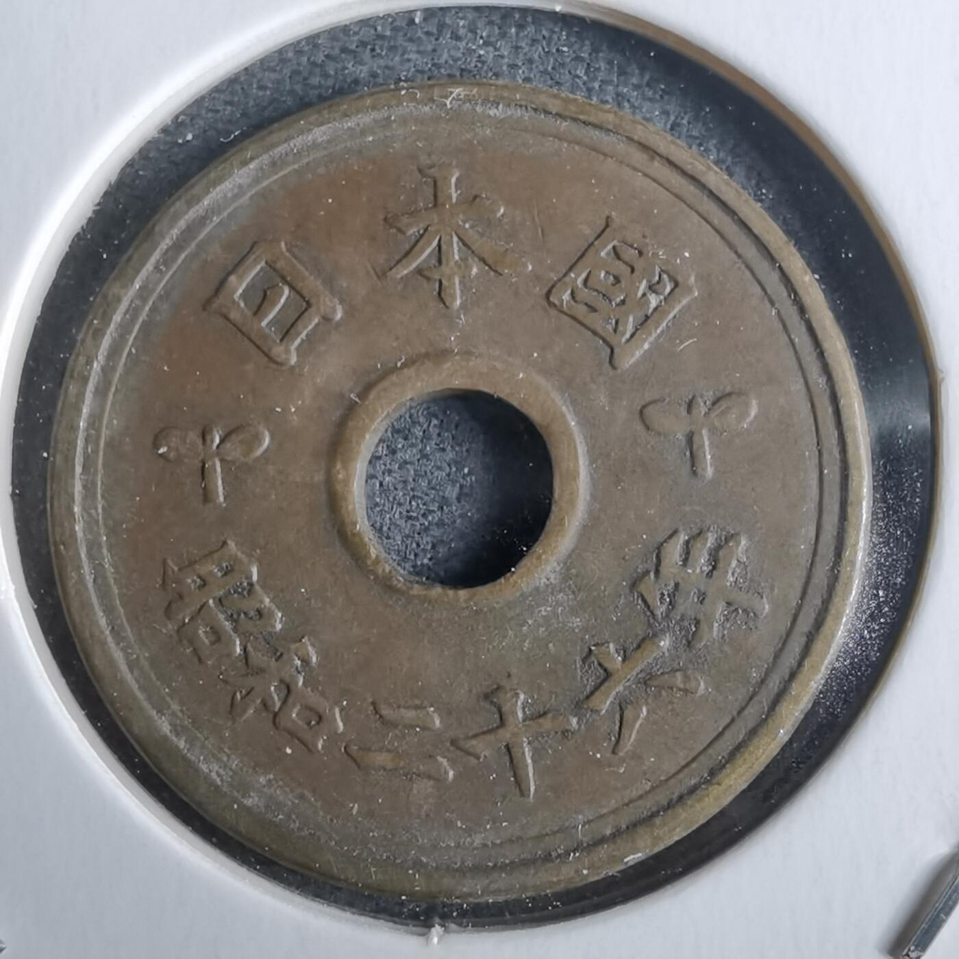 沼泽如烟--第985场 昭和二十六年繁体國五元