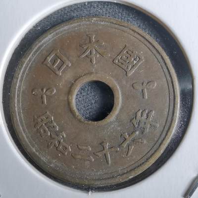 沼泽如烟--第985场 - 昭和二十六年繁体國五元