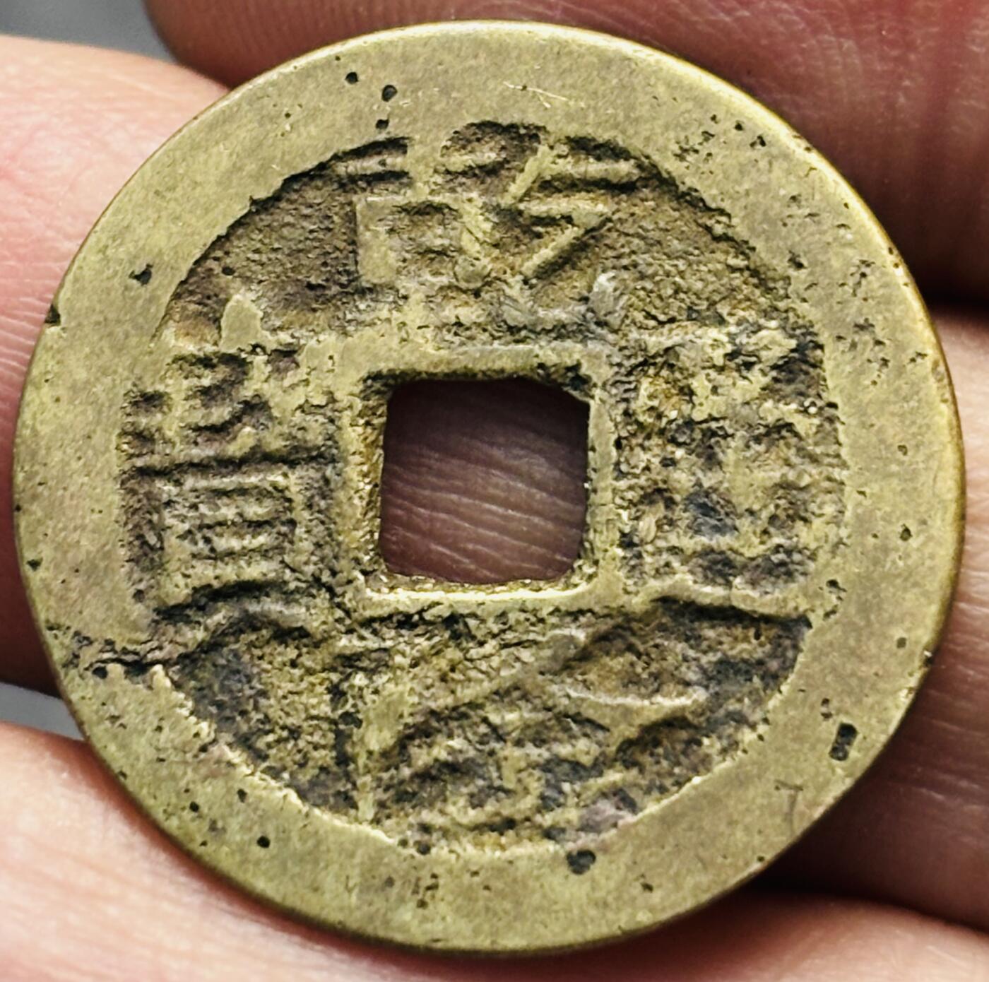 文馨钱币收藏第 293 场，春节前最后一期全部发出，将不予寄存，请悉知