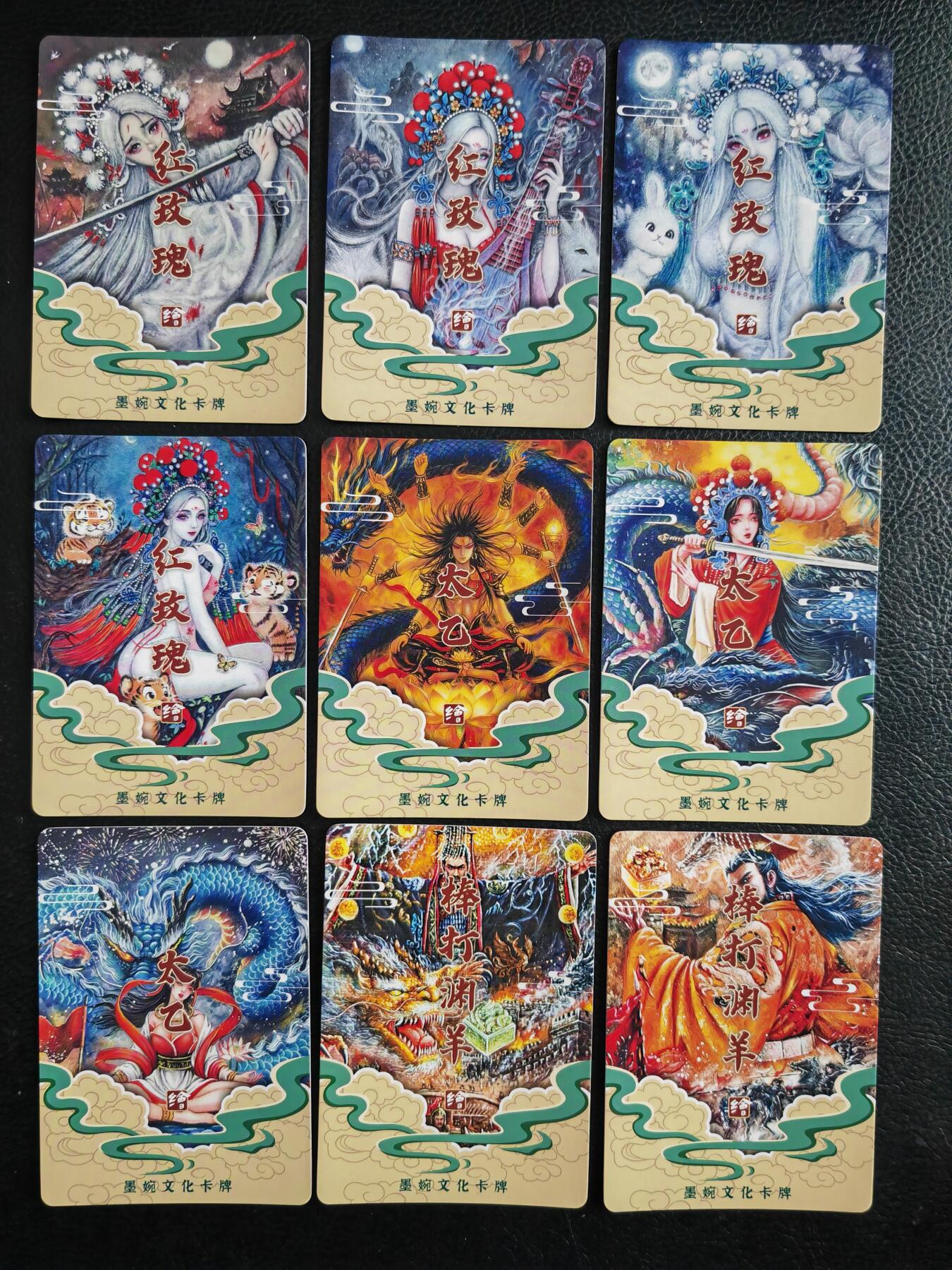 阳大大卡牌拍卖第98期（持续收拍品，周六晚上九点截拍，进群福利早知道） 【光刻】墨婉文化 光刻特卡9张 兑换光刻，三评级才换一张，稀缺有价