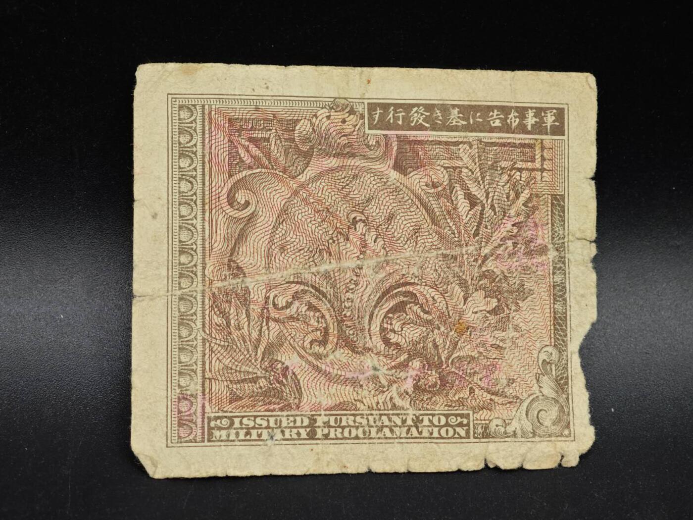 【淘币小摊】实时拍第八百六十四拍   无佣金纸币福利场   年前最后一周 之前的预留小年前全部发出 请更换最新收货地址  日本军票拾钱纸币【有折】