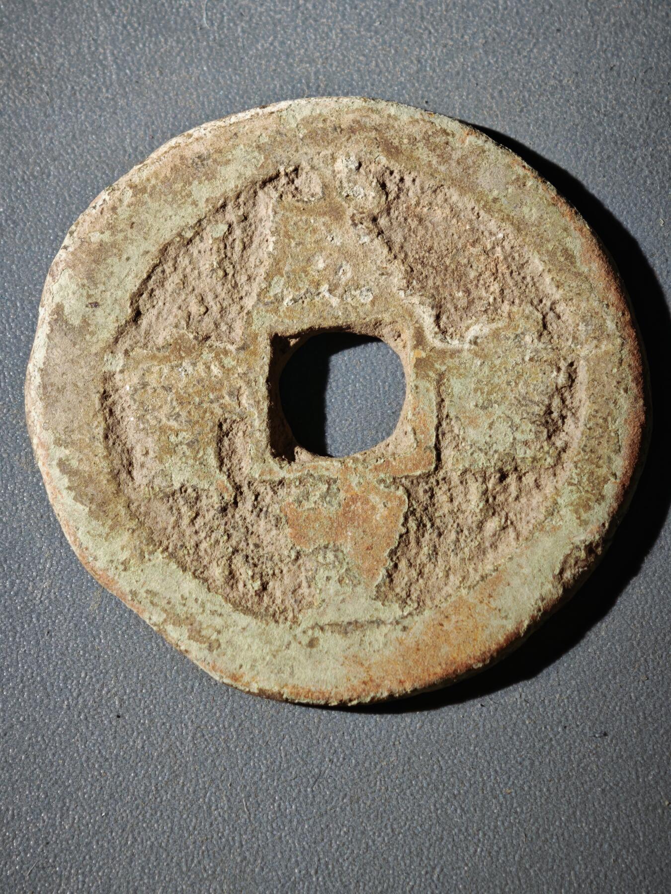 116期新疆红钱粟特钱币丝路钱币专场 B2钱币版式