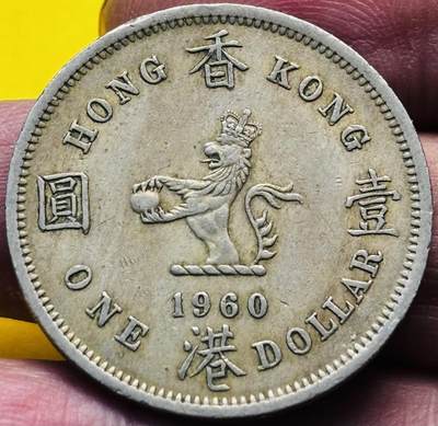 文馨钱币收藏第 293 场，春节前最后一期全部发出，将不予寄存，请悉知 - 好品 1960 年英属香港大一元 H 版，喜敦厂造