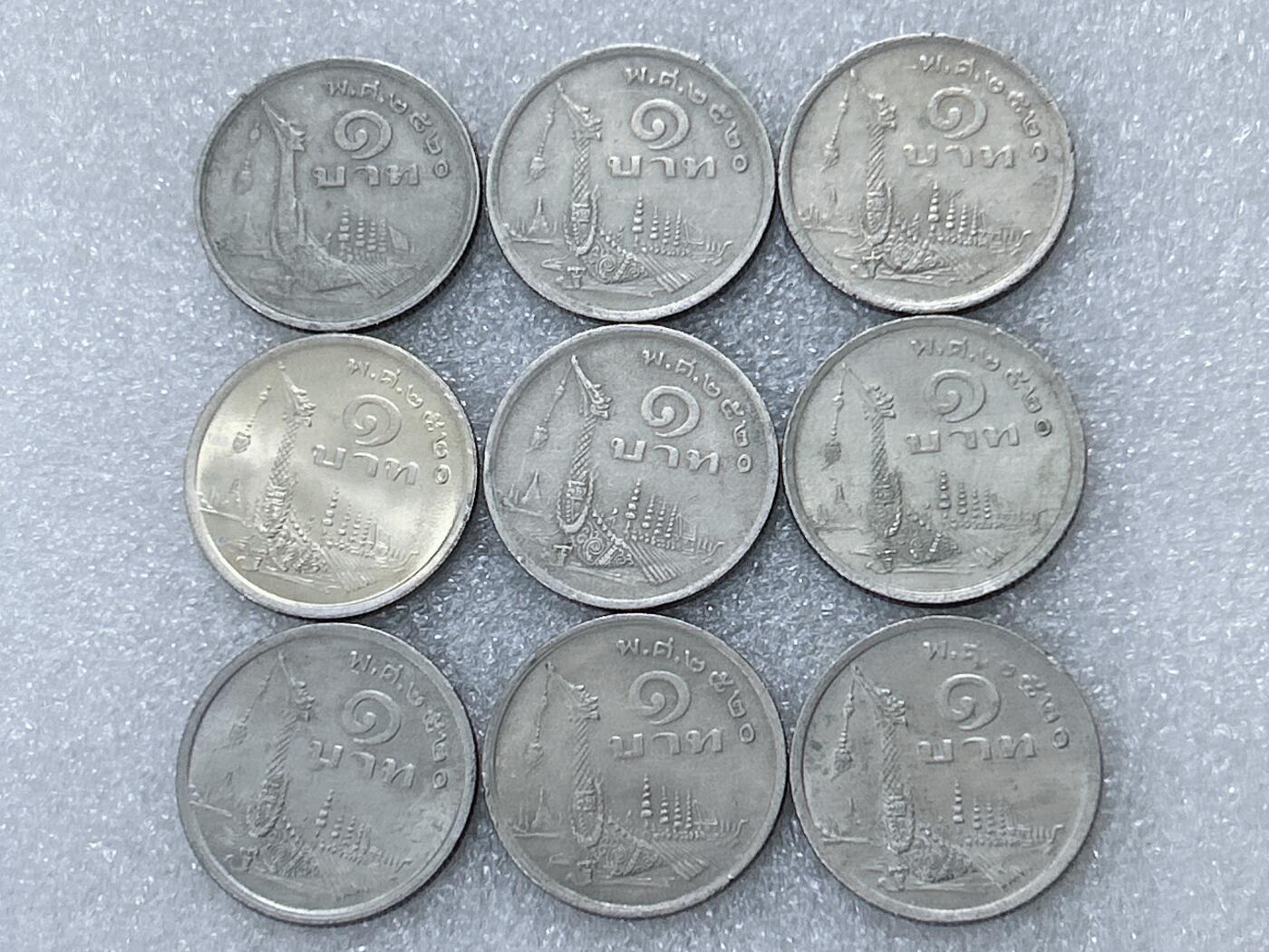 第一海外回流一元起拍收藏 散集专场  第300期 泰国1铢硬币 9枚