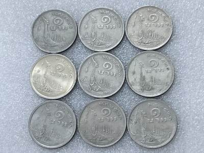 第一海外回流一元起拍收藏 散集专场  第300期 - 泰国1铢硬币 9枚