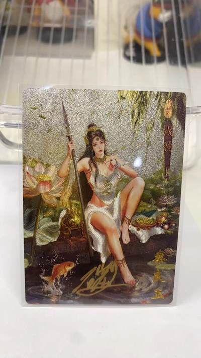 阳大大卡牌拍卖第99期（持续收拍品，周六晚上九点截拍，进群福利早知道） - 【亲签8编】琅琊卡藏  十二御极 碳的N次方 秦良玉 戌狗 限编007/008