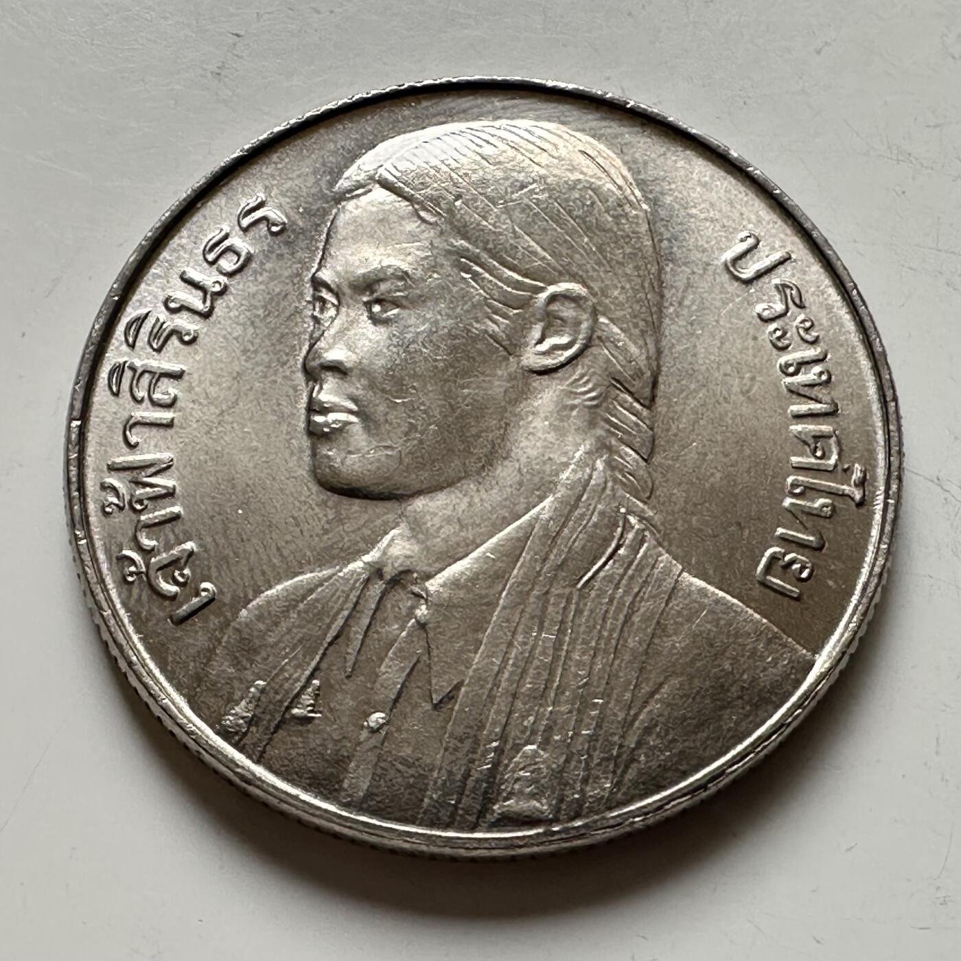 🌹外币初藏🌹🐯2026年第16场 快递将在12号停运 年前需发货的抓紧 ，年后正月十五恢复发货 泰国1977年诗琳通公主毕业10泰铢纪念币