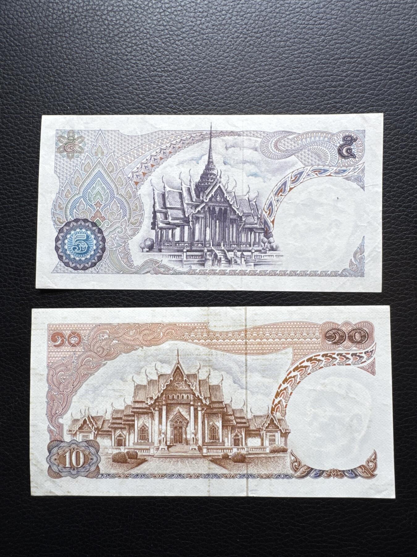 桂P钱币文化工作室拍卖第四十六期，岁末年初专场 泰国1969年旧版泰铢两张