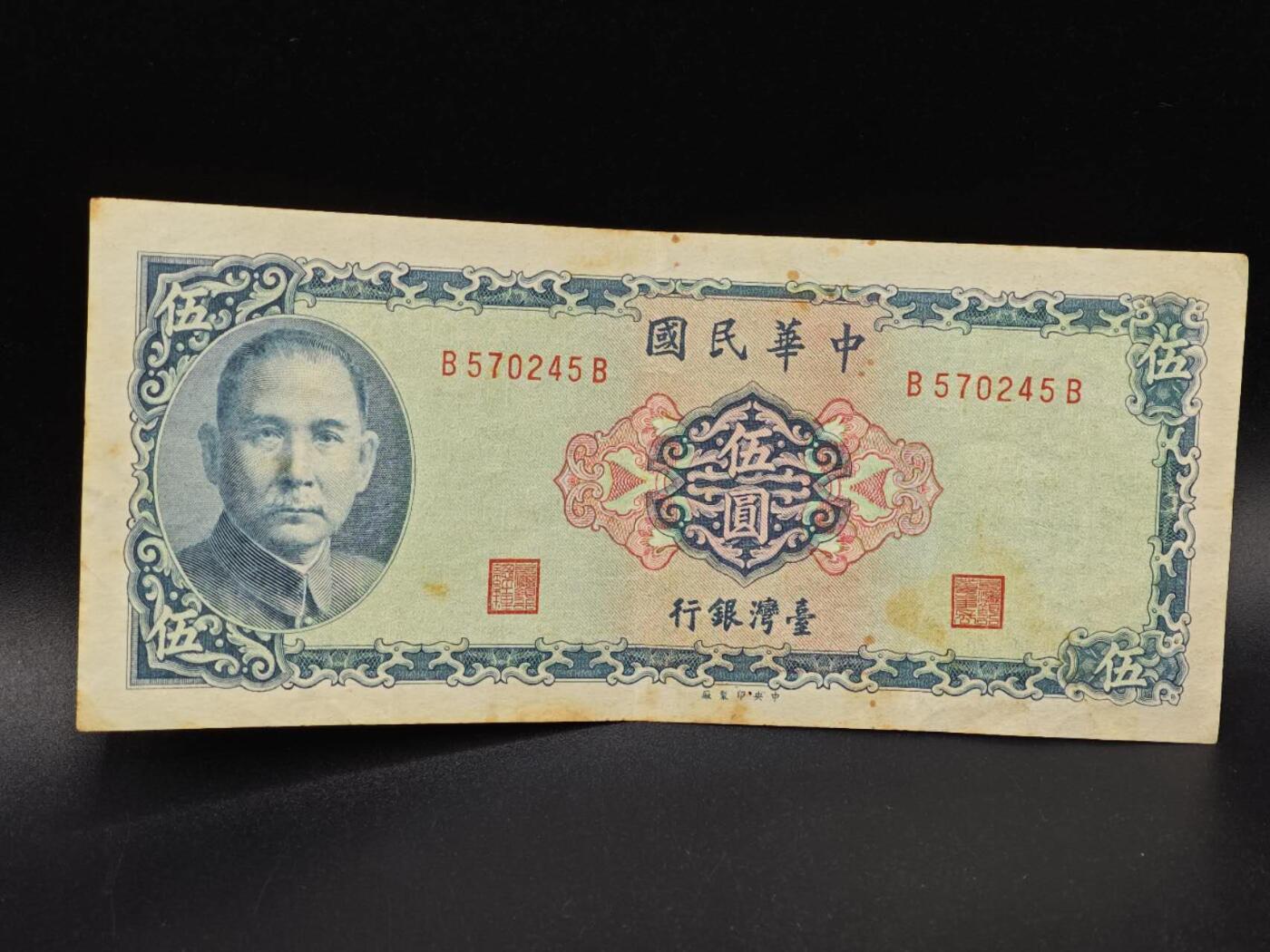 【淘币小摊】实时拍第八百六十四拍   无佣金纸币福利场   年前最后一周 之前的预留小年前全部发出 请更换最新收货地址 