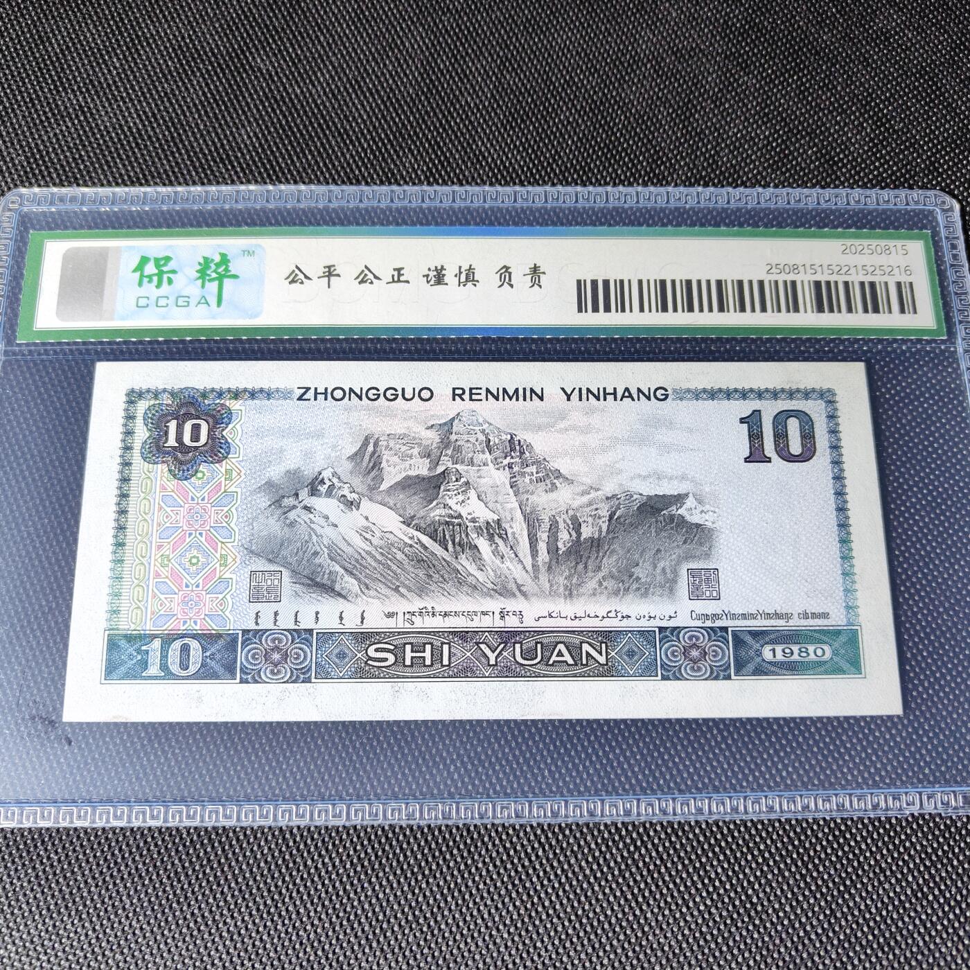 8010水印移位 68分EPQ 按图发货