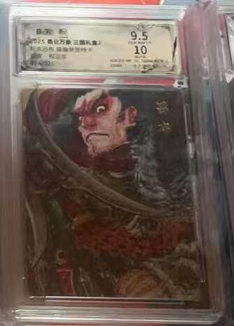 阳大大卡牌拍卖第98期（持续收拍品，周六晚上九点截拍，进群福利早知道） - 【亲签】昆仑万象 三国礼盒2 权迎东 吕布 限编014/025