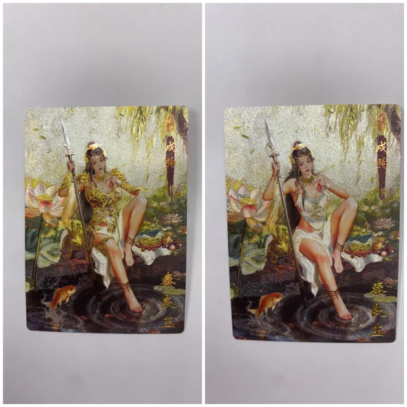 阳大大卡牌拍卖第98期（持续收拍品，周六晚上九点截拍，进群福利早知道） 【裸卡】琅琊卡藏 十二御极 碳的N次方 秦良玉 二服饰渐清凉