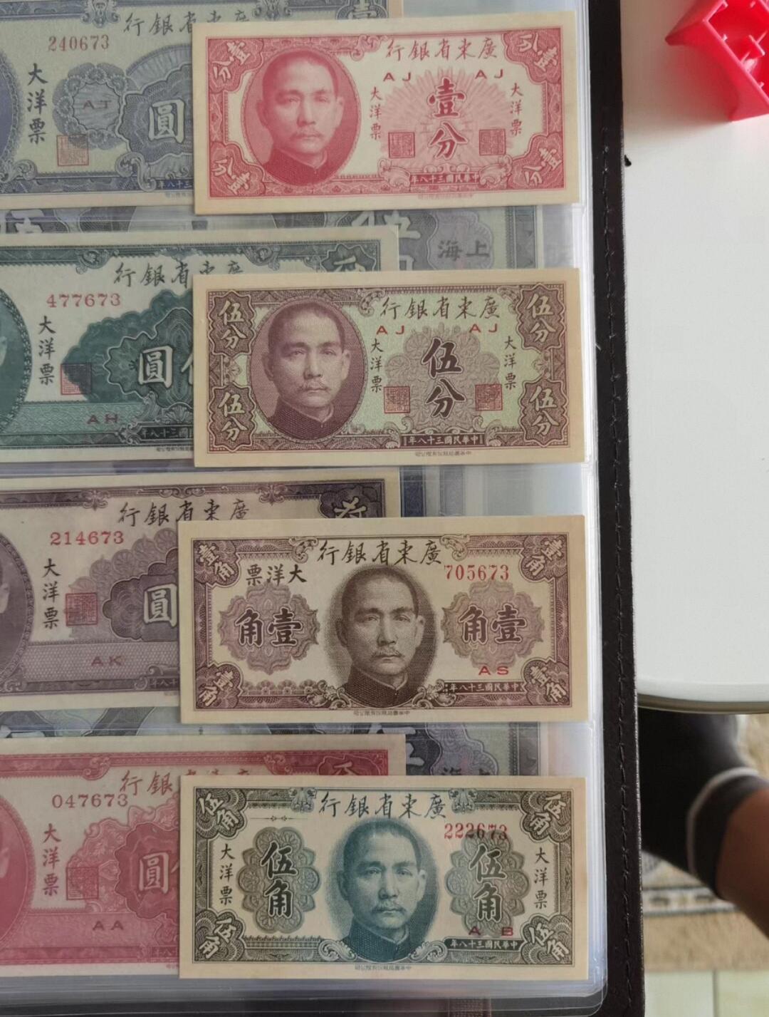 鑫鑫爱钱币2026-02-07 1949-大洋票整套8张-尾3位同号！【UNC，3尾同非常难得！升值潜力巨大！】