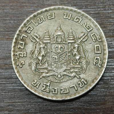 【铜匠收藏】★第146★散币专场 不寄存，30包邮。不满30元，支付5元运费。《接受代拍 代送NGC评级》 - 77【无寄存】泰国1铢