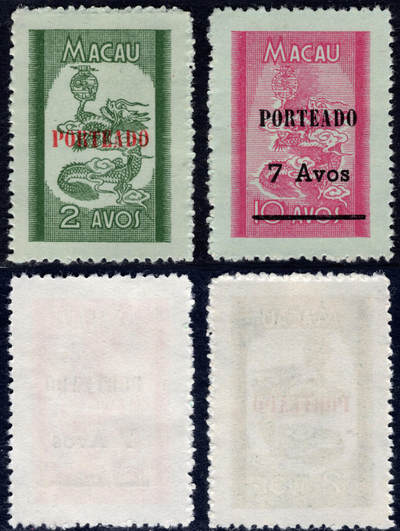 洪涛臻品批发群 精选邮票限时拍卖第1247期  - 澳门1951龙票加盖欠资邮票2枚新 原胶全品