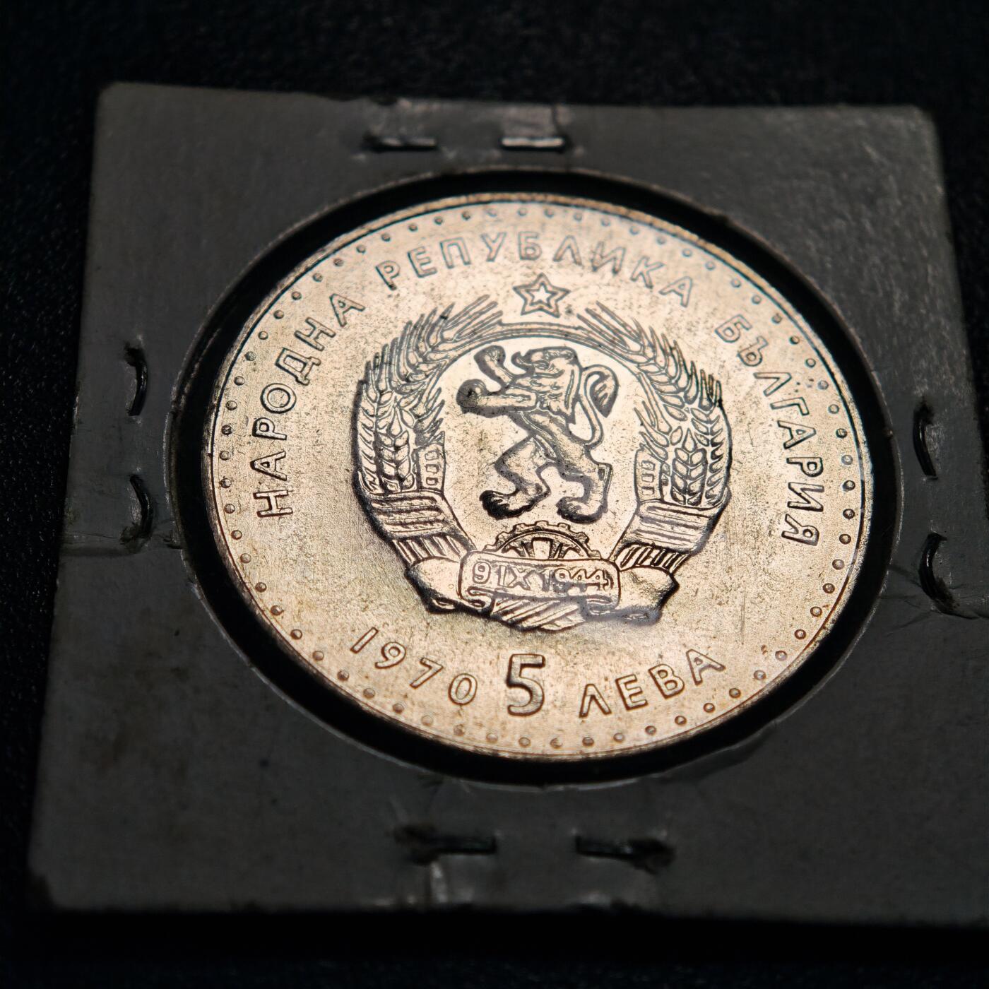 【德藏】世界币章拍卖第164期（拍品征集中~欢迎藏友联系） 老藏家集藏系列之-1970年 保加利亚诗人伊万·瓦佐夫诞辰120周年5列弗纪念银币 900银 直径约：36mm；重约：20.5g 入册20余年·附有当年购入价