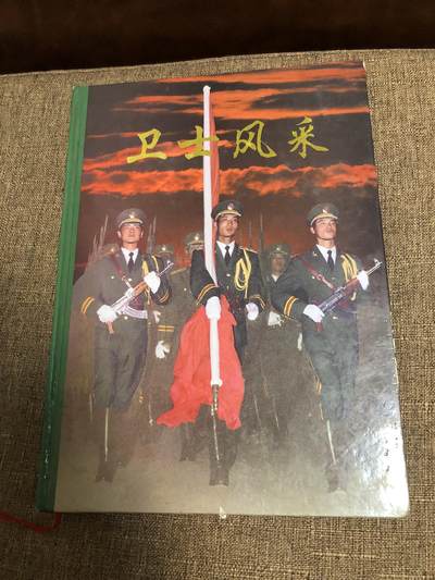 战友留言册 - 战友留言册