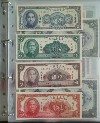 鑫鑫爱钱币2026-02-07 - 1949-大洋票整套8张-尾3位同号！【UNC，3尾同非常难得！升值潜力巨大！】