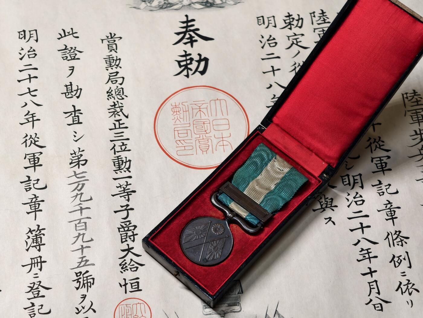 2026年2月8日拍卖 甲午日俄同一个人勋记一套