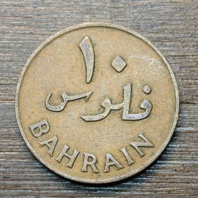 【铜匠收藏】★第146★散币专场 不寄存，30包邮。不满30元，支付5元运费。《接受代拍 代送NGC评级》 - 15【无寄存】巴林 10费尔 棕榈树