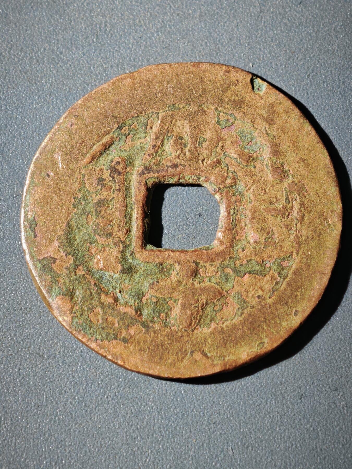 116期新疆红钱粟特钱币丝路钱币专场 A新疆红钱版式