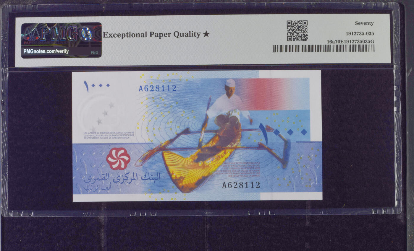 《艾美收藏》第231期-2.8周日外币精品(春节前收官)-世界最佳纸币特辑