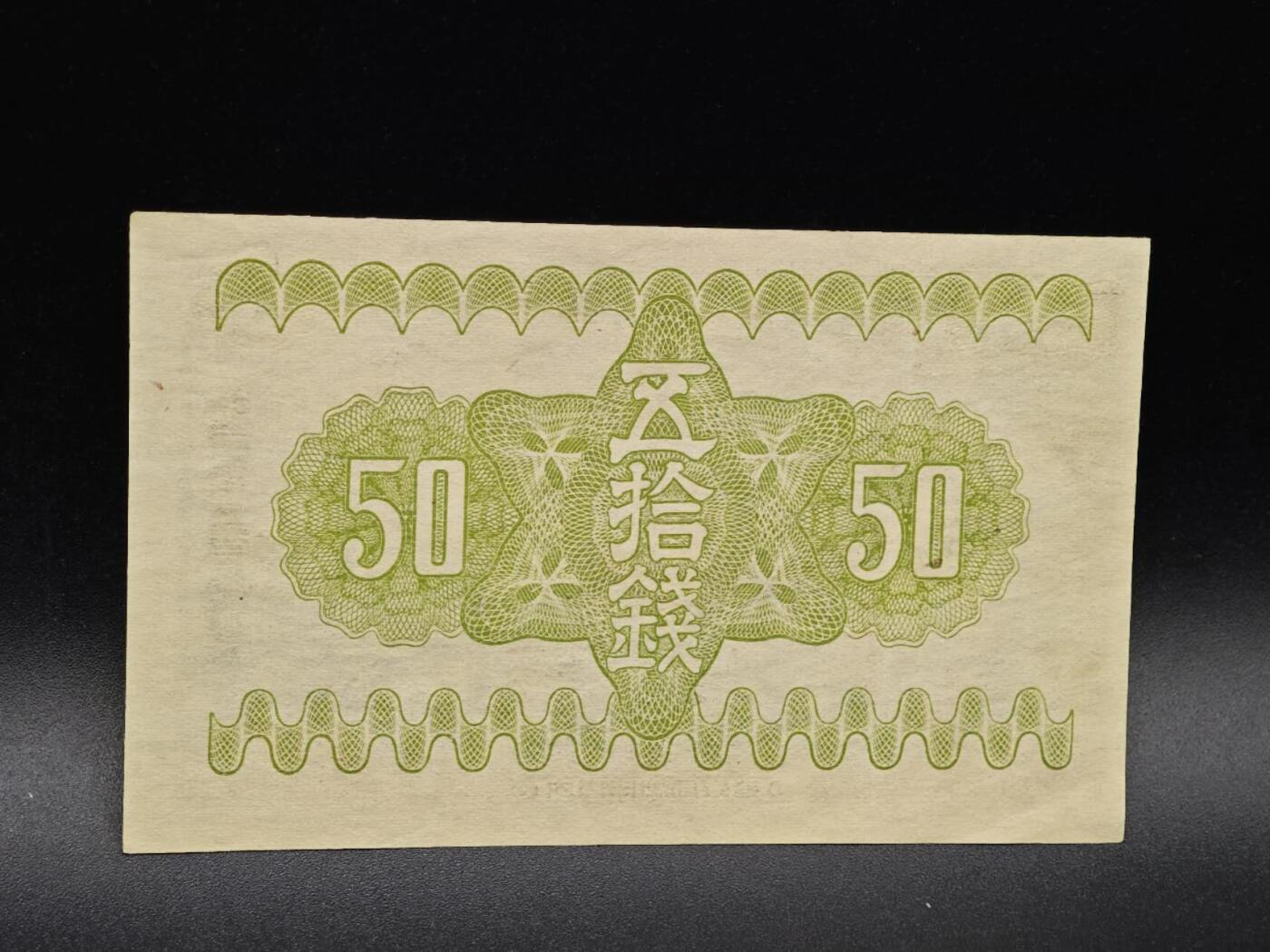 【淘币小摊】实时拍第八百六十四拍   无佣金纸币福利场   年前最后一周 之前的预留小年前全部发出 请更换最新收货地址 