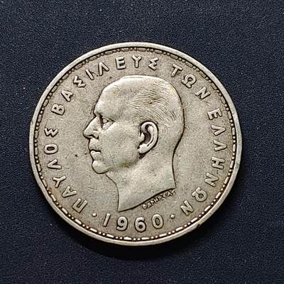 【全场包邮】纯粹捡漏拍500场-持续更新中 - 希腊王国1960年保罗一世20德拉克马银币