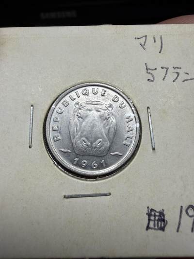 2025年集古藏今外币拍卖第二期-第4场—（总第304拍），可以寄存60天，满160元包邮。 - 1961年马里5分