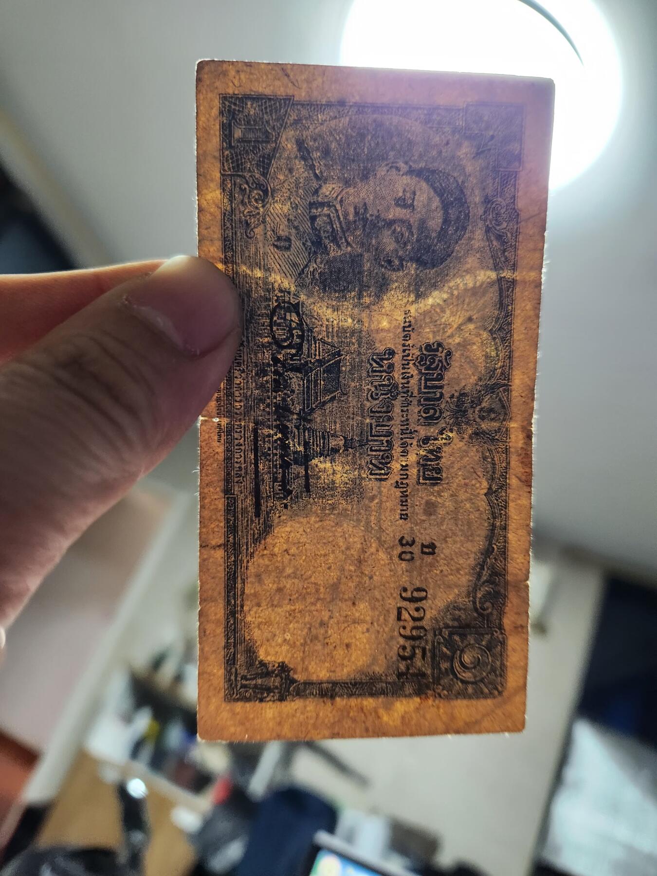 2月4号晚上8点 外国纸币自动截拍第17场 泰国 1 泰铢 1945年，签名21 稀少