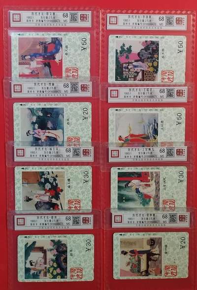 《鸿通俱乐部》拍卖第74期 2026年2月4日21：00延时节拍 - 天津田村新卡《历代才女》8全 鸿通  68分*8