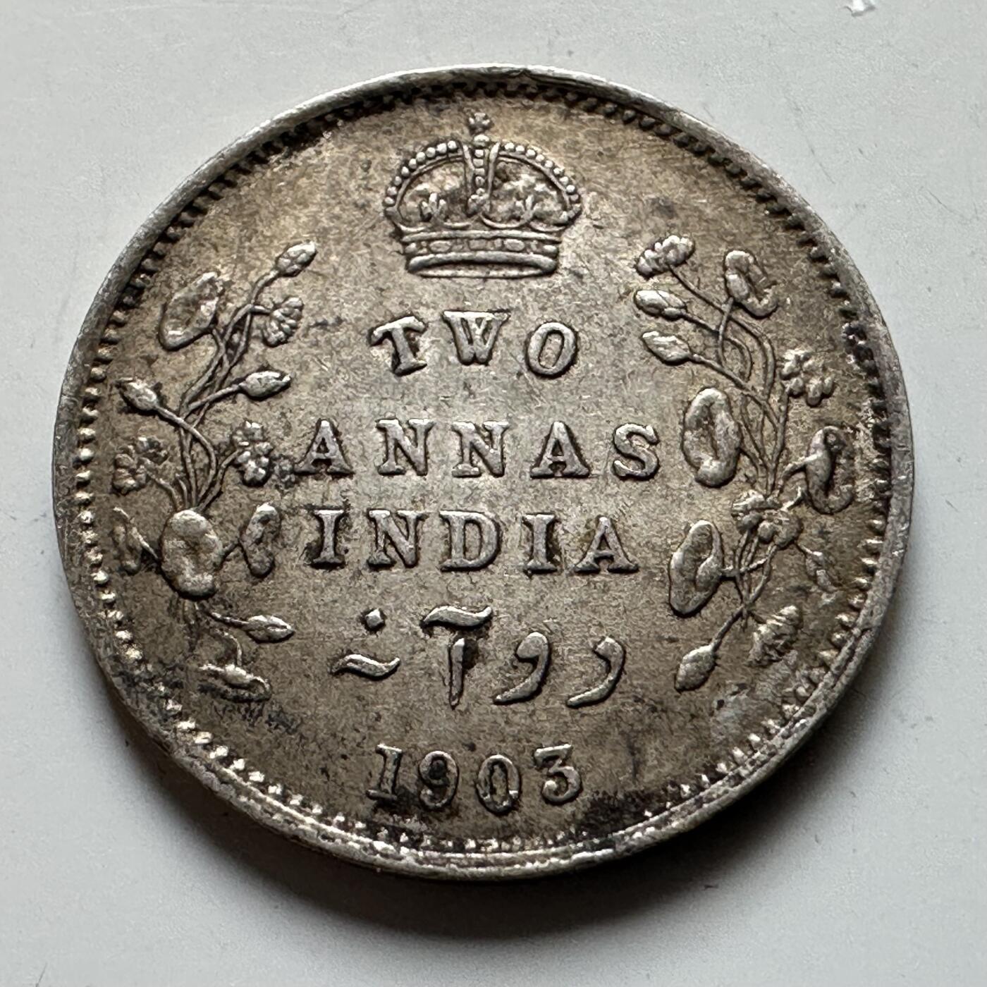 🌹外币初藏🌹🐯2026年第16场 快递将在12号停运 年前需发货的抓紧 ，年后正月十五恢复发货 英属印度1903年2安娜银币 好品 须发可辨