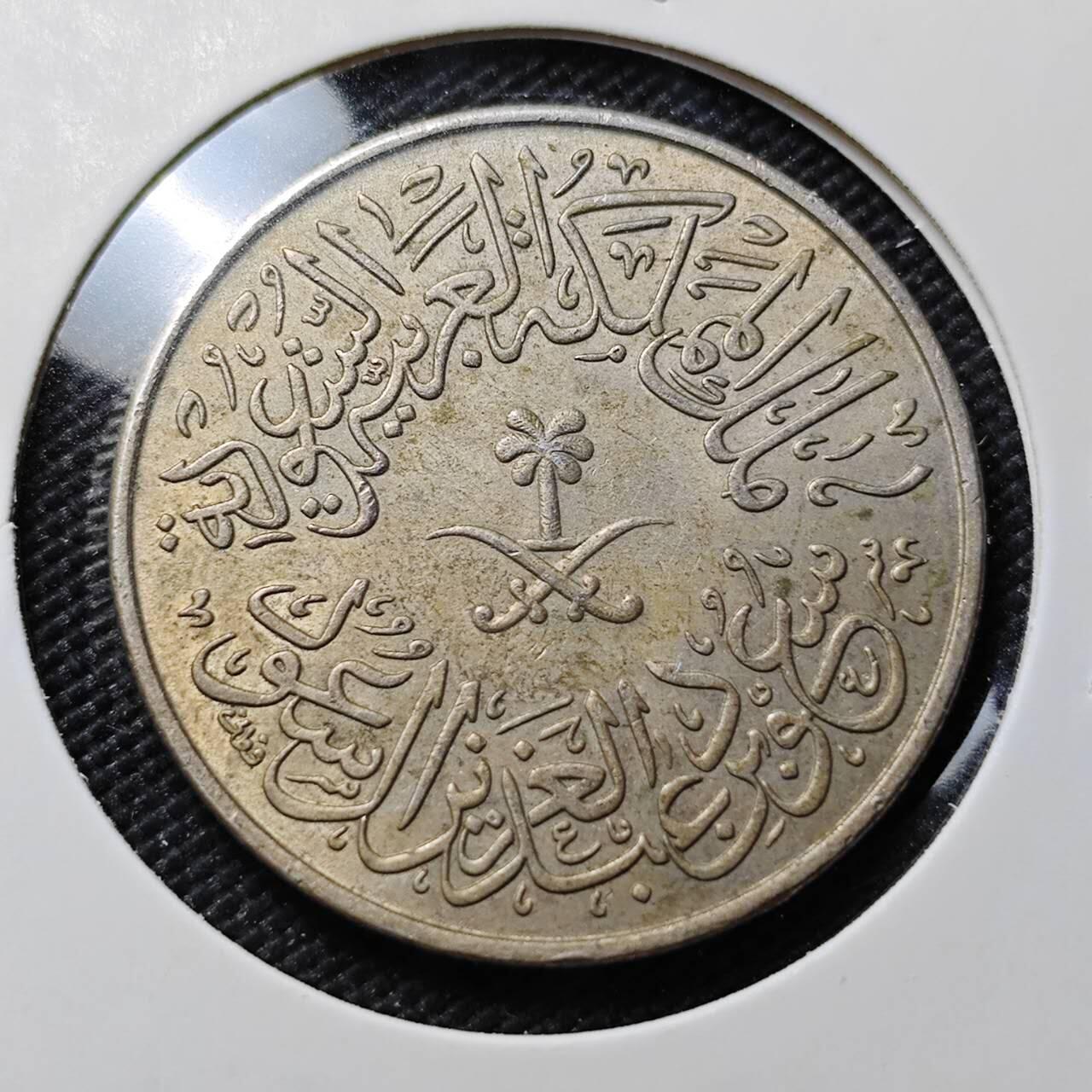 KK钱币收藏小铺  第393期  2月预留时间 周末发货  沙特阿拉伯4格西 深打