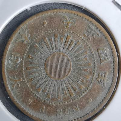 沼泽如烟--第986场 - 大正四年稻一钱