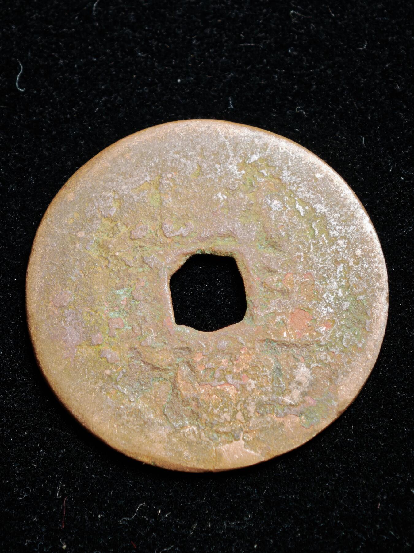 116期新疆红钱粟特钱币丝路钱币专场 A新疆红钱版式