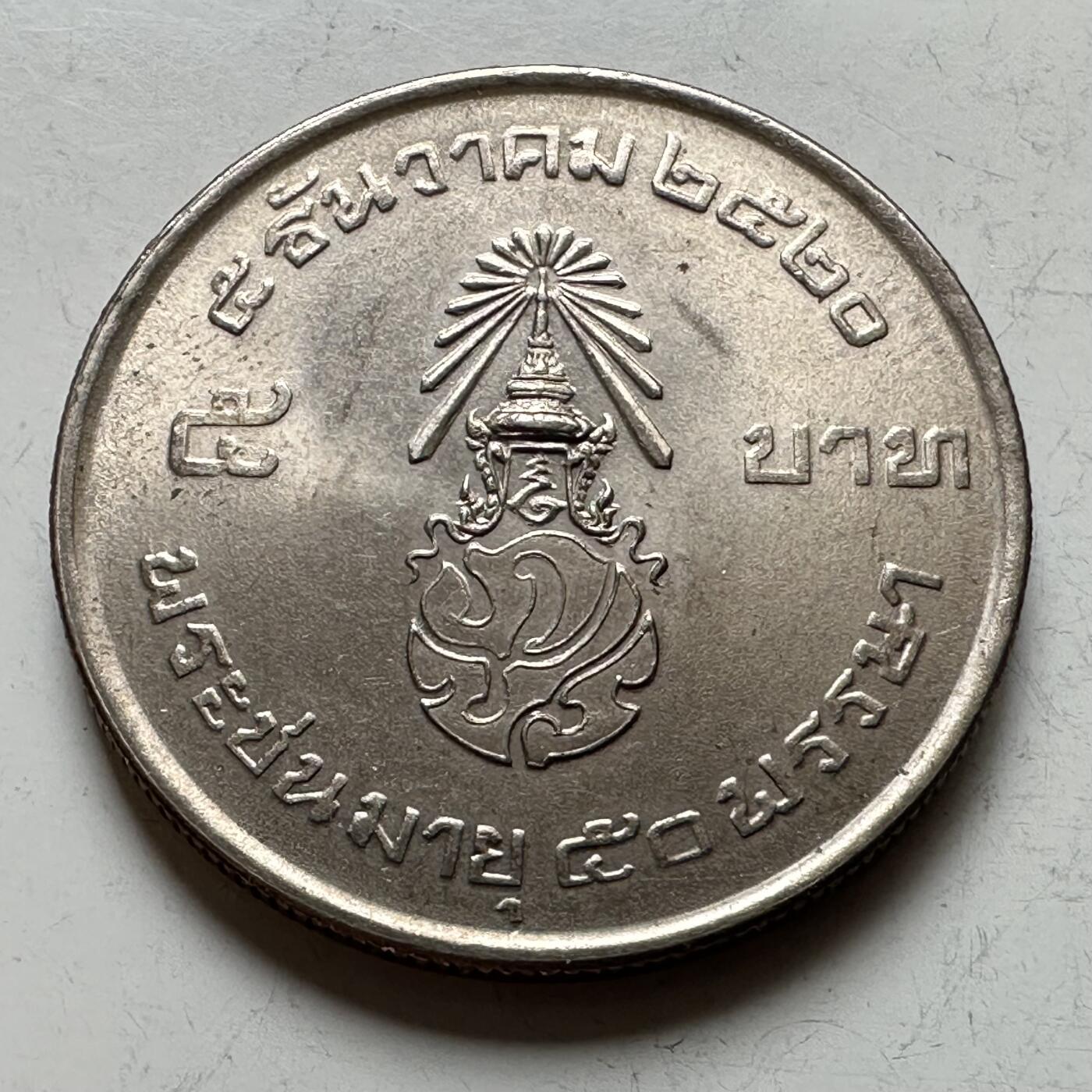 🌹外币初藏🌹🐯2026年第16场 快递将在12号停运 年前需发货的抓紧 ，年后正月十五恢复发货