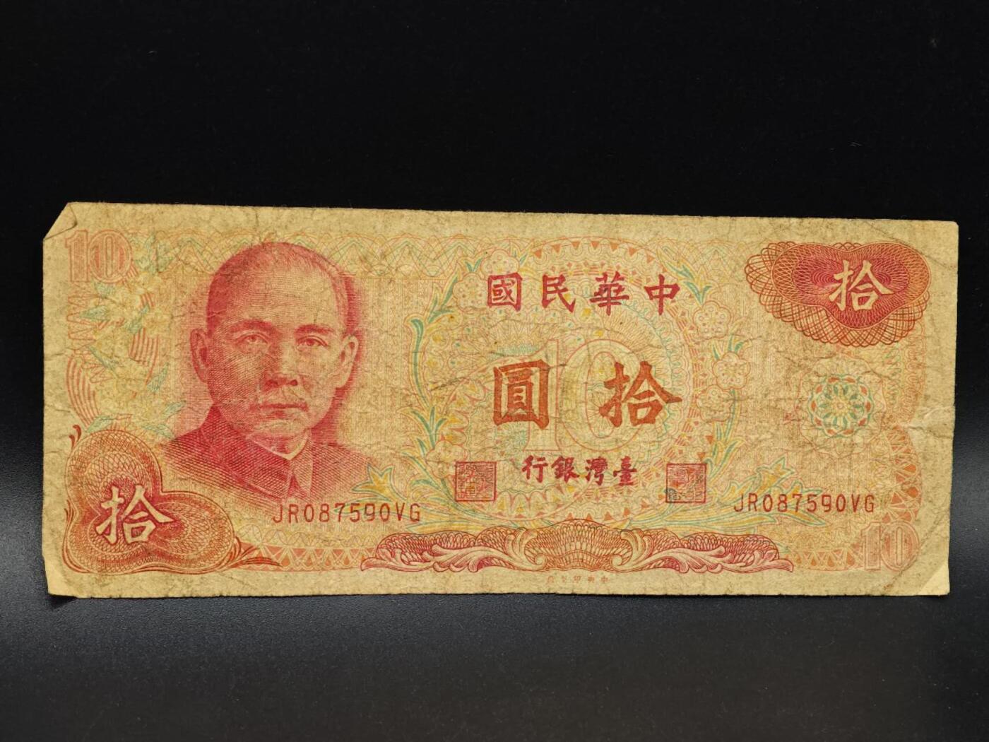 【淘币小摊】实时拍第八百六十四拍   无佣金纸币福利场   年前最后一周 之前的预留小年前全部发出 请更换最新收货地址 