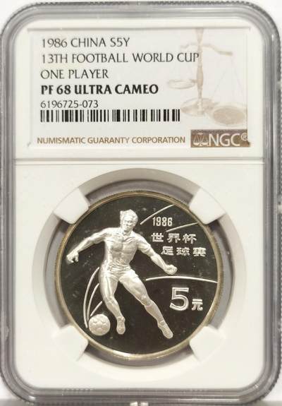 博洋堂“心向春光”2月精品大拍专场暨第160期（全场包邮） - NGC PF68UC 中国1986年第13届世界杯单人5元精制银币
