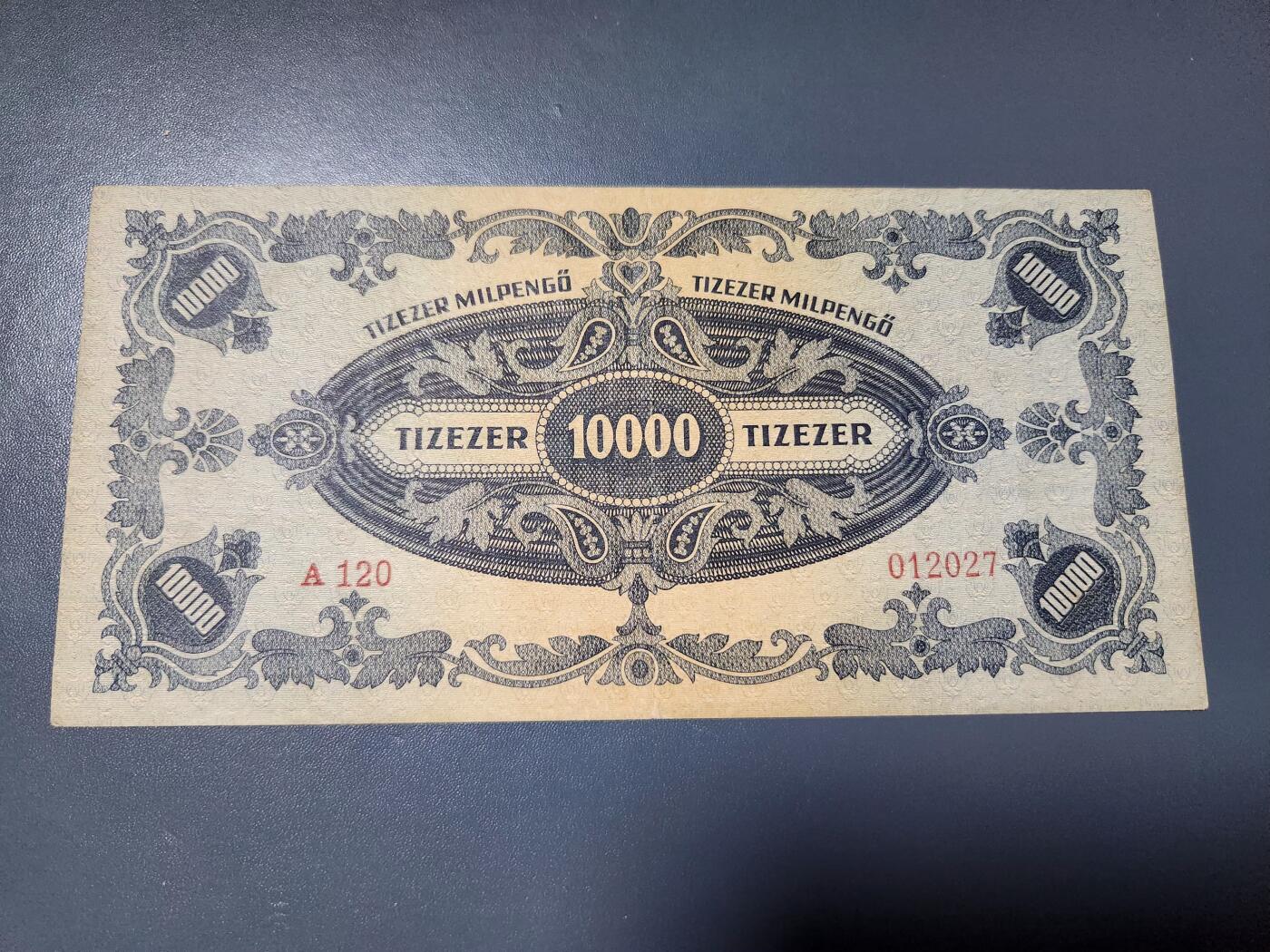 2月6号晚上8点 外国纸币自动截拍第19场 1946年匈牙利10000戈潘