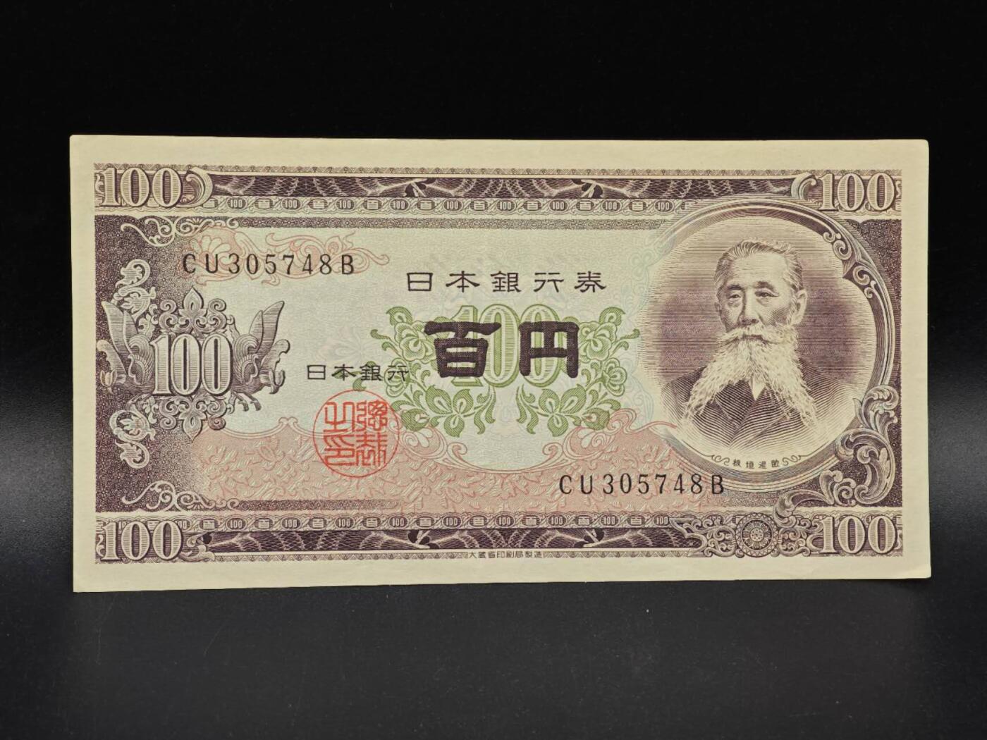 【淘币小摊】实时拍第八百六十四拍   无佣金纸币福利场   年前最后一周 之前的预留小年前全部发出 请更换最新收货地址 