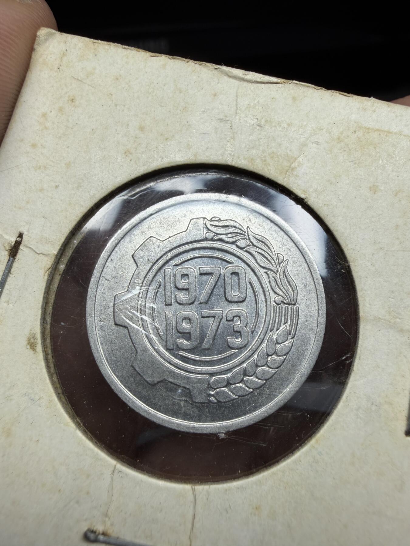 2025年集古藏今外币拍卖第二期-第4场—（总第304拍），可以寄存60天，满160元包邮。 1973年阿尔及利亚5分