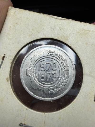 2025年集古藏今外币拍卖第二期-第4场—（总第304拍），可以寄存60天，满160元包邮。 - 1973年阿尔及利亚5分