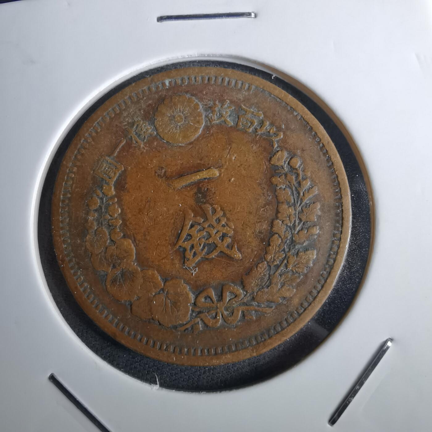 沼泽如烟--第985场 明治八年龙一钱